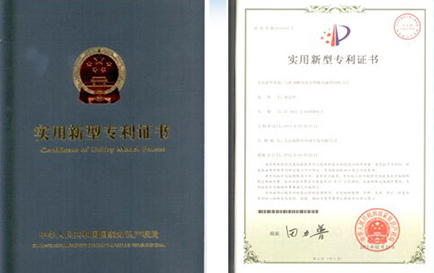 HUX扣获得的专利证书